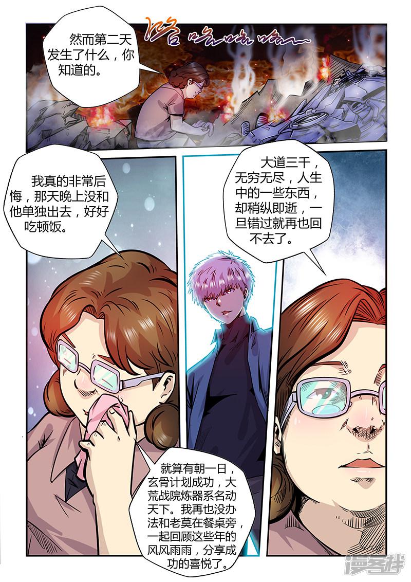 第194话-12