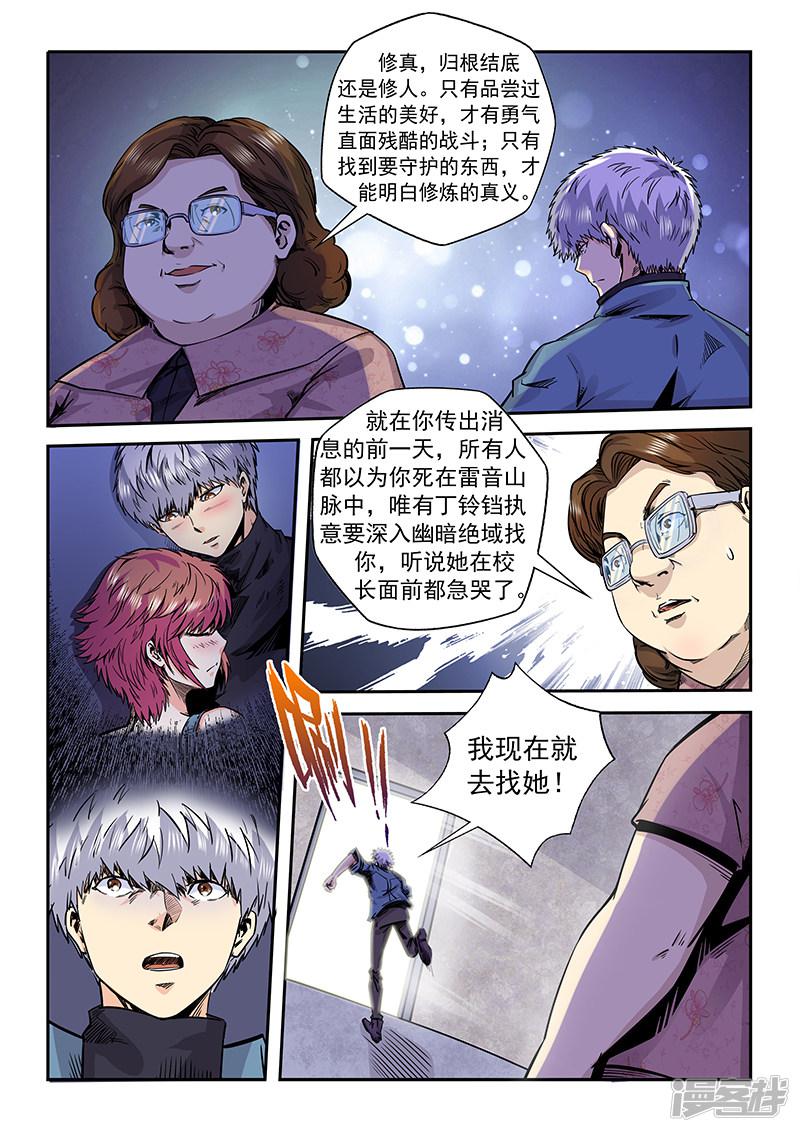 第194话-13