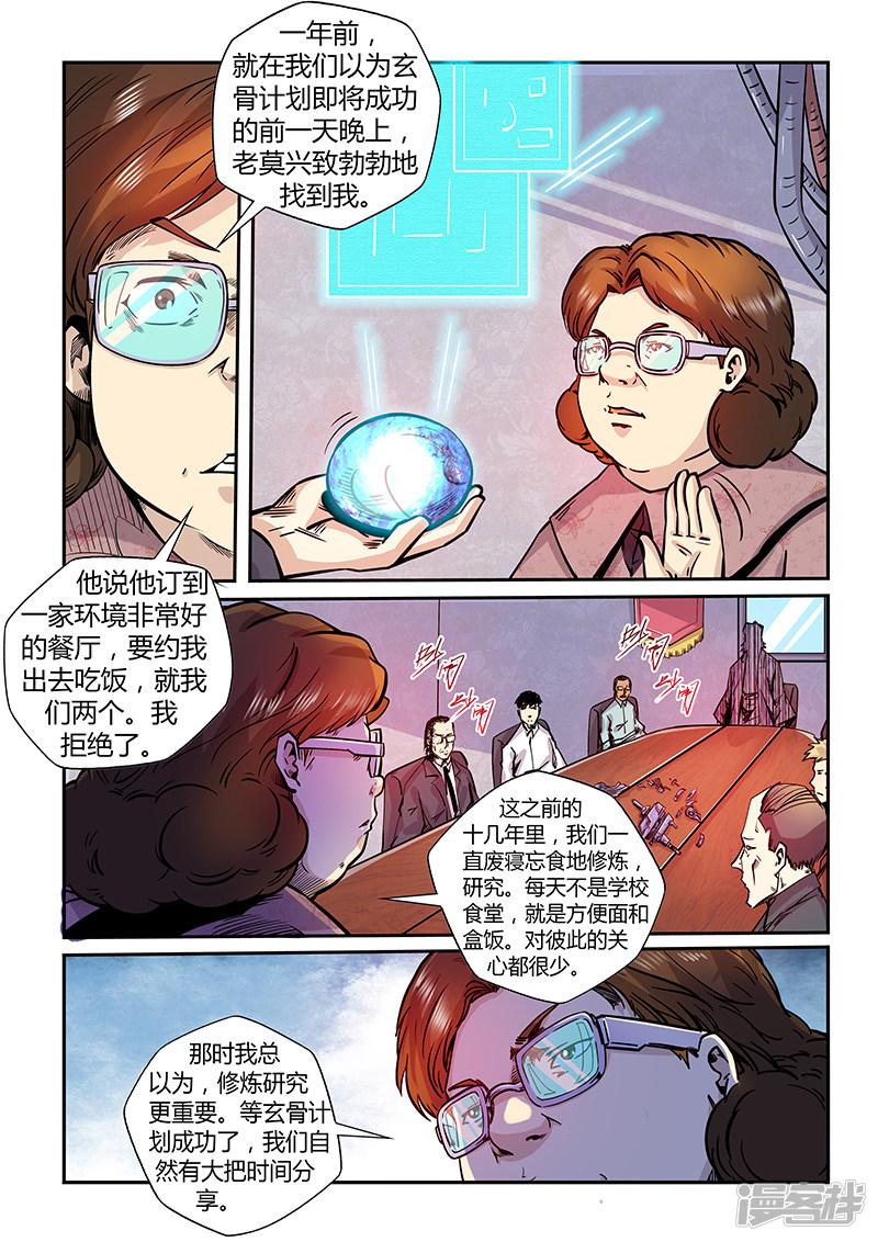 第194话-11