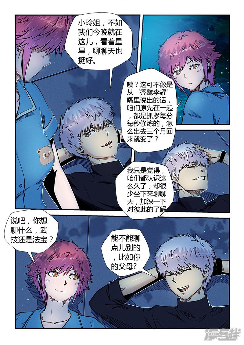 第195话-4