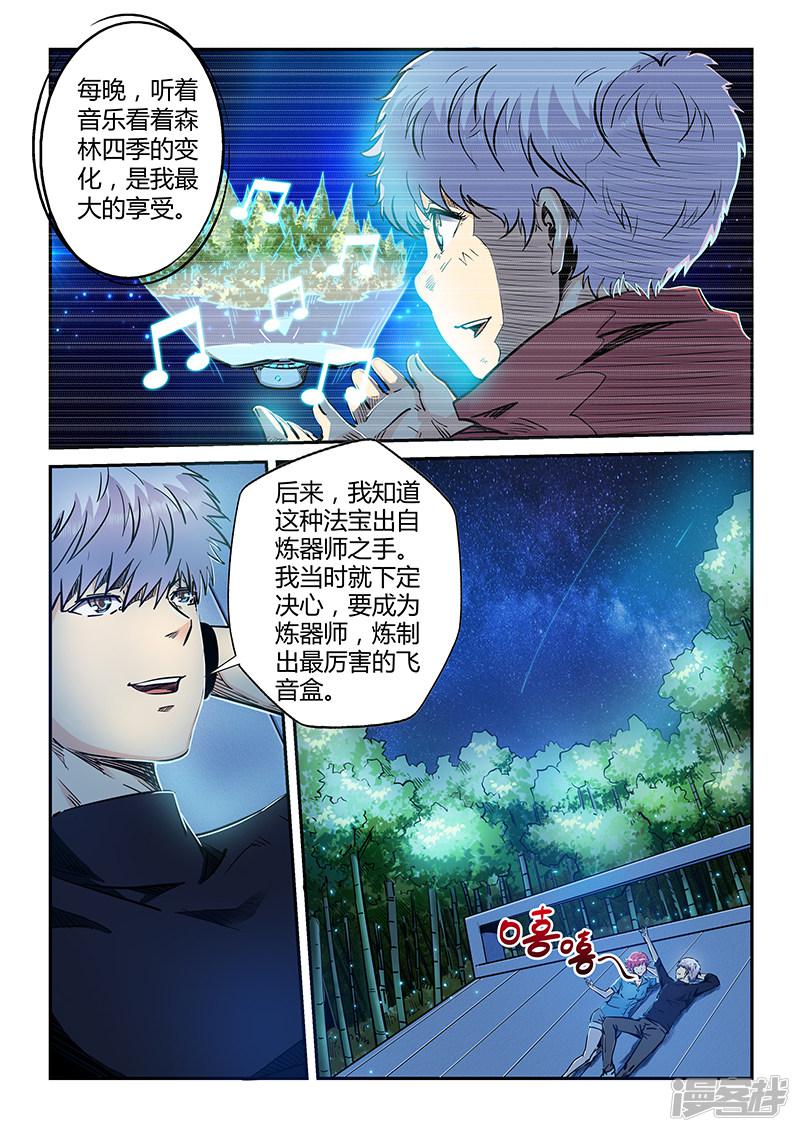 第195话-7