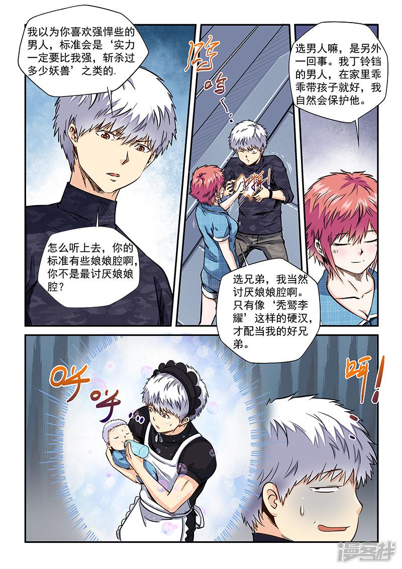 第196话-3