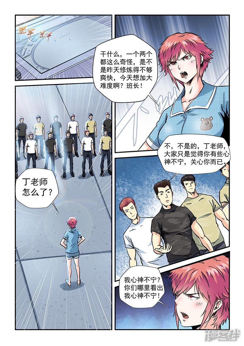 第196话-7