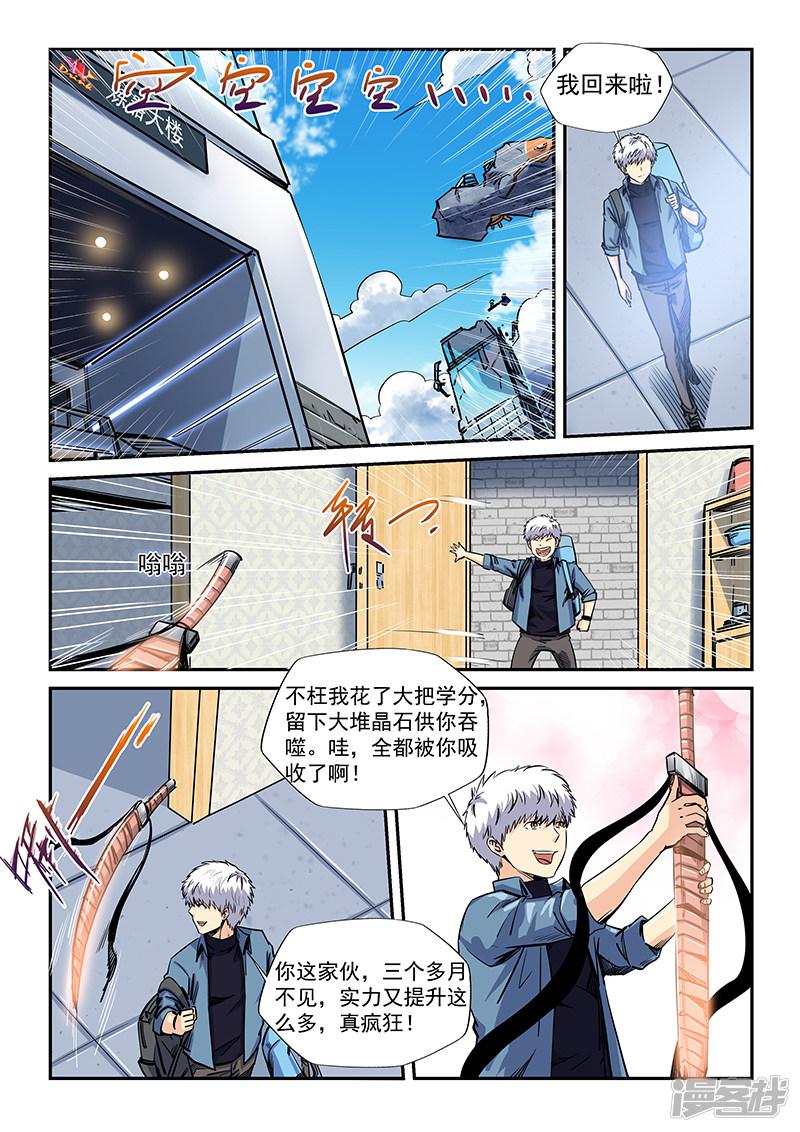 第196话-9