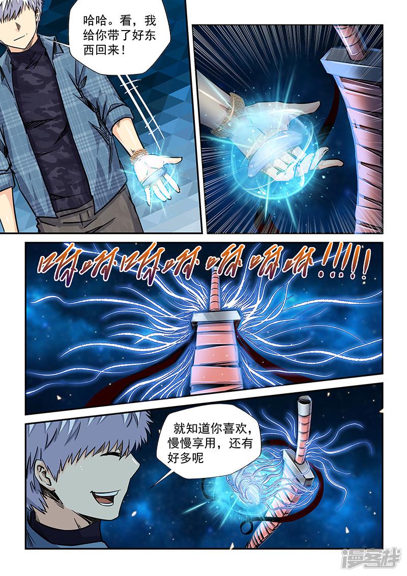 第196话-10