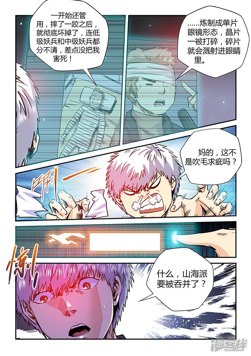 第197话-4