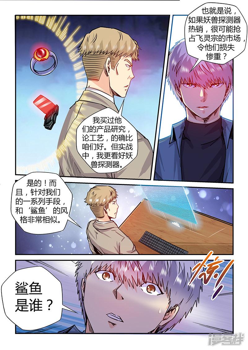 第197话-9