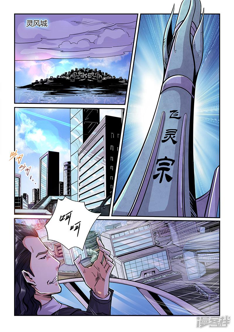 第198话-1