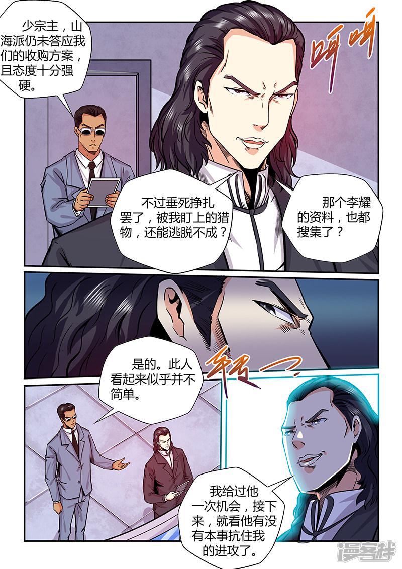 第198话-2