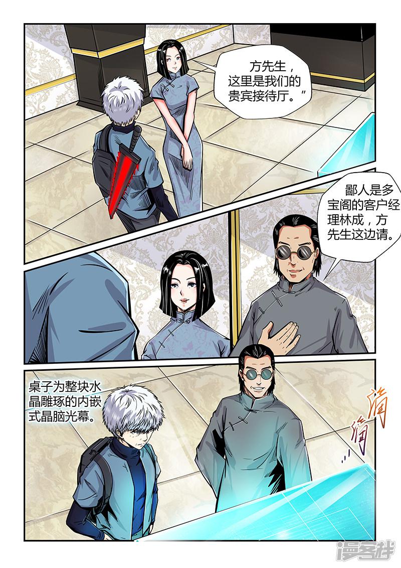 第198话-5