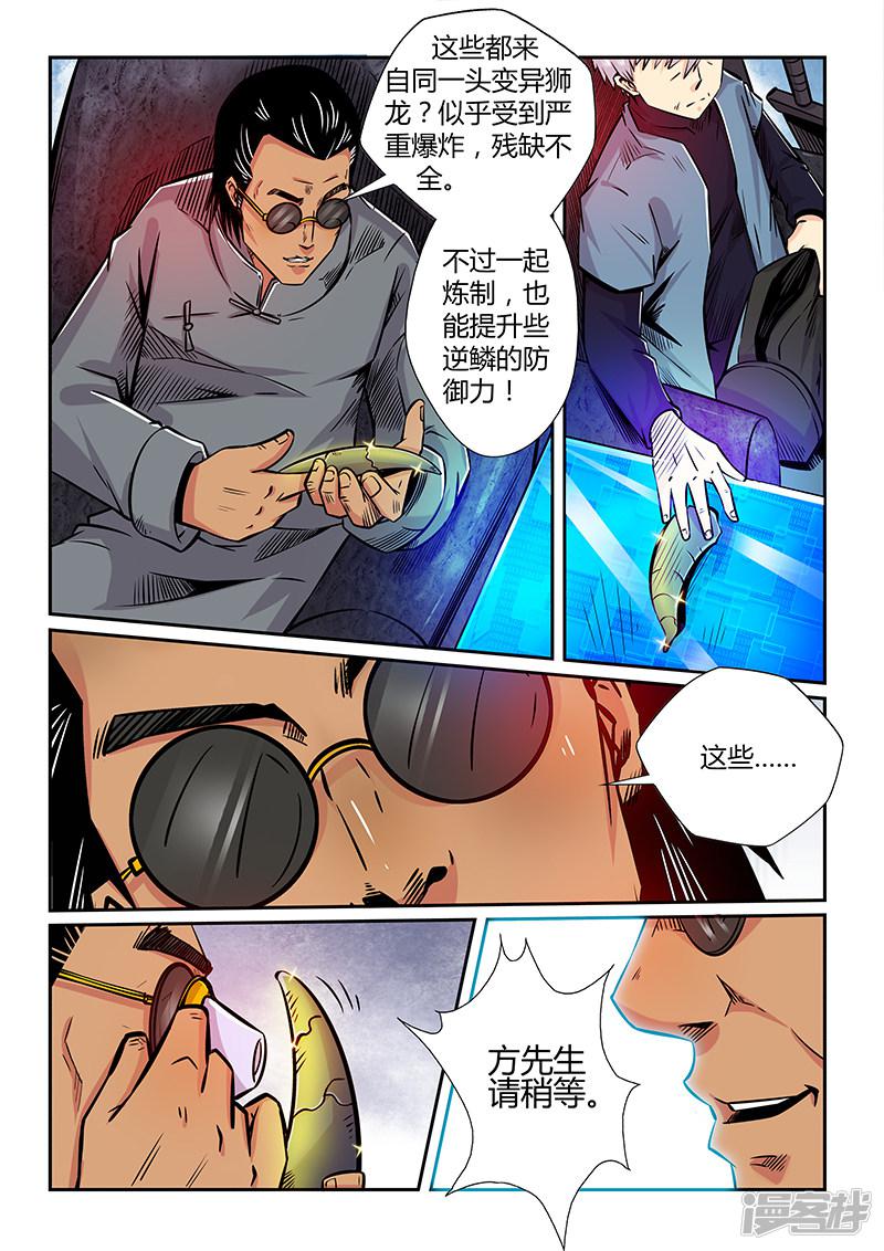 第198话-8