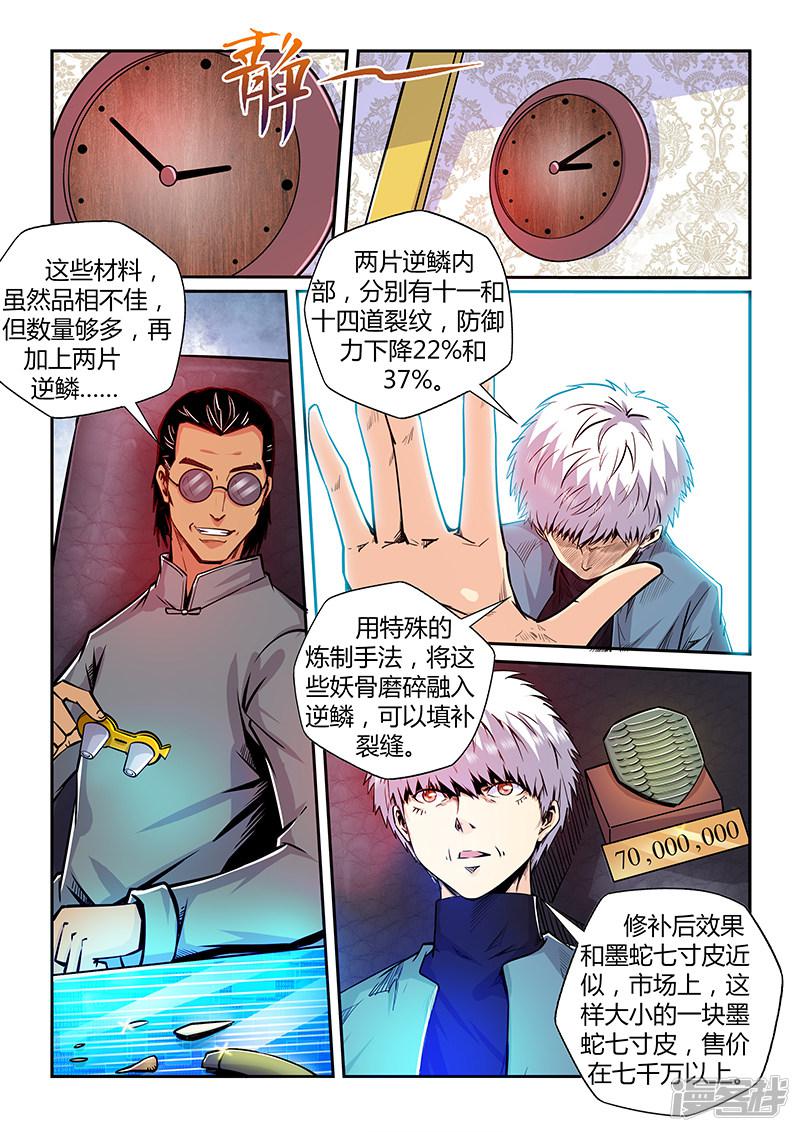 第198话-9