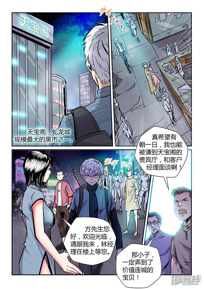 第198话-4