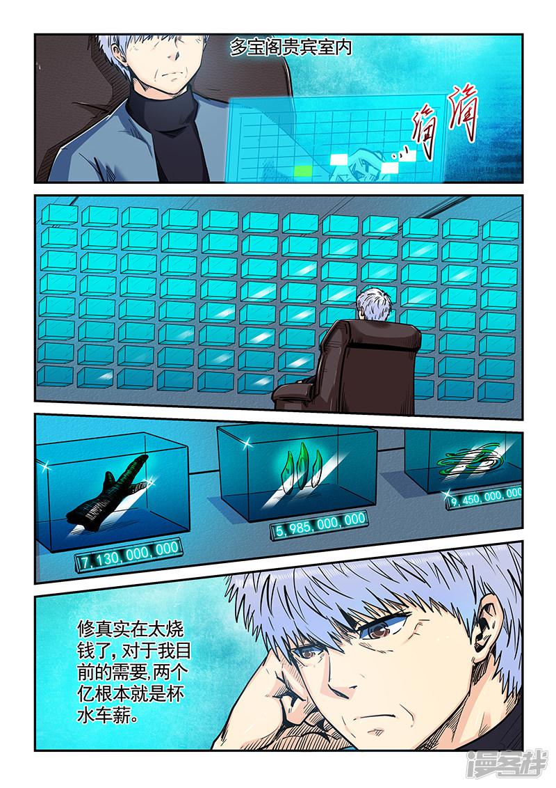 第199话-1