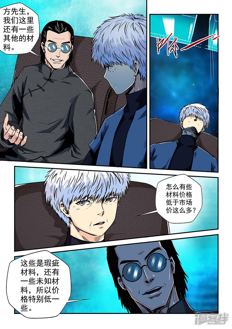 第199话-2