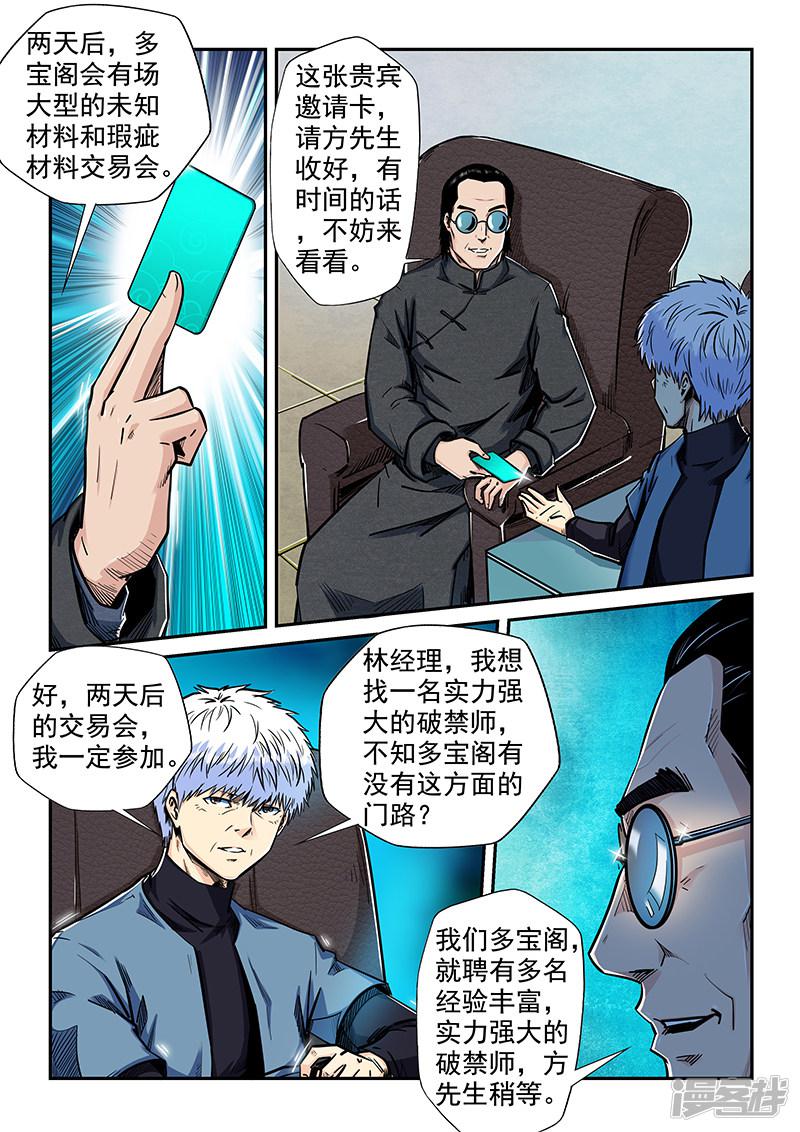 第199话-4