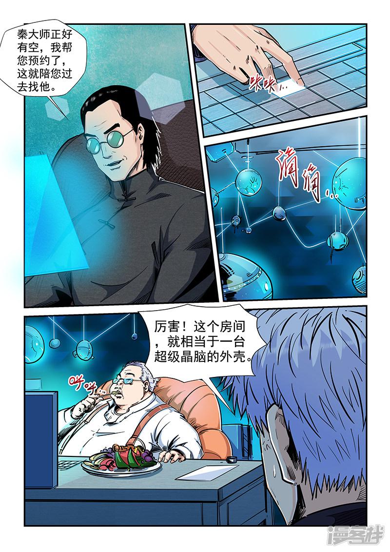 第199话-5