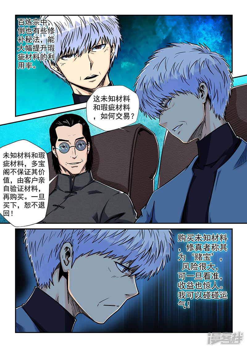 第199话-3