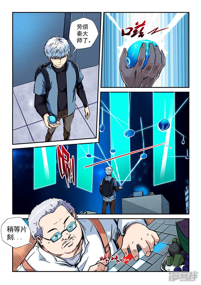 第199话-6