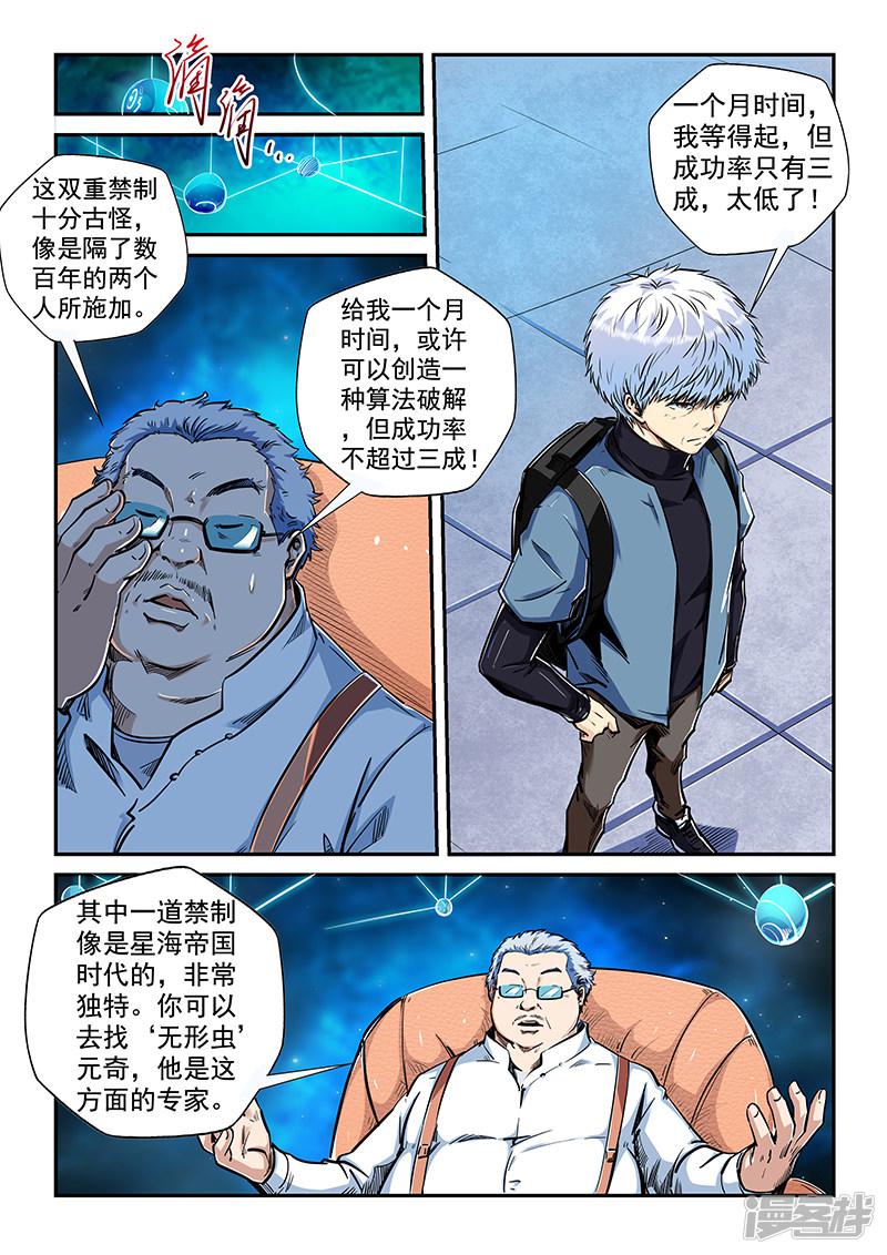 第199话-7