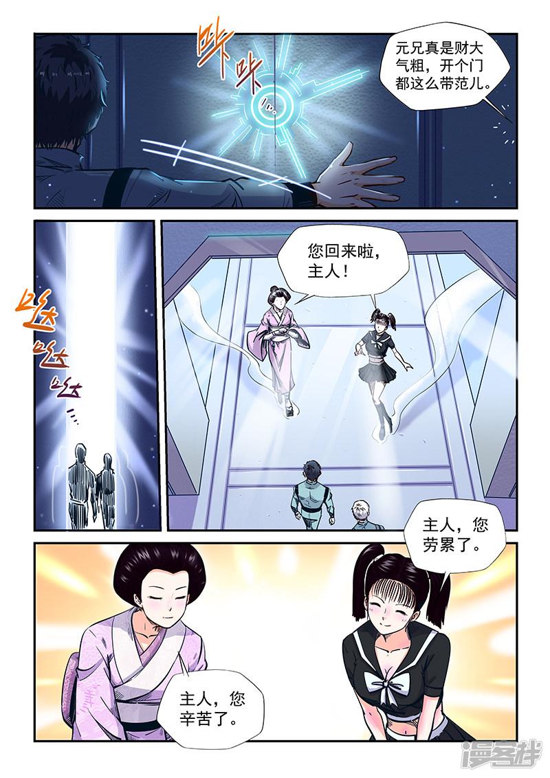 第200话-6