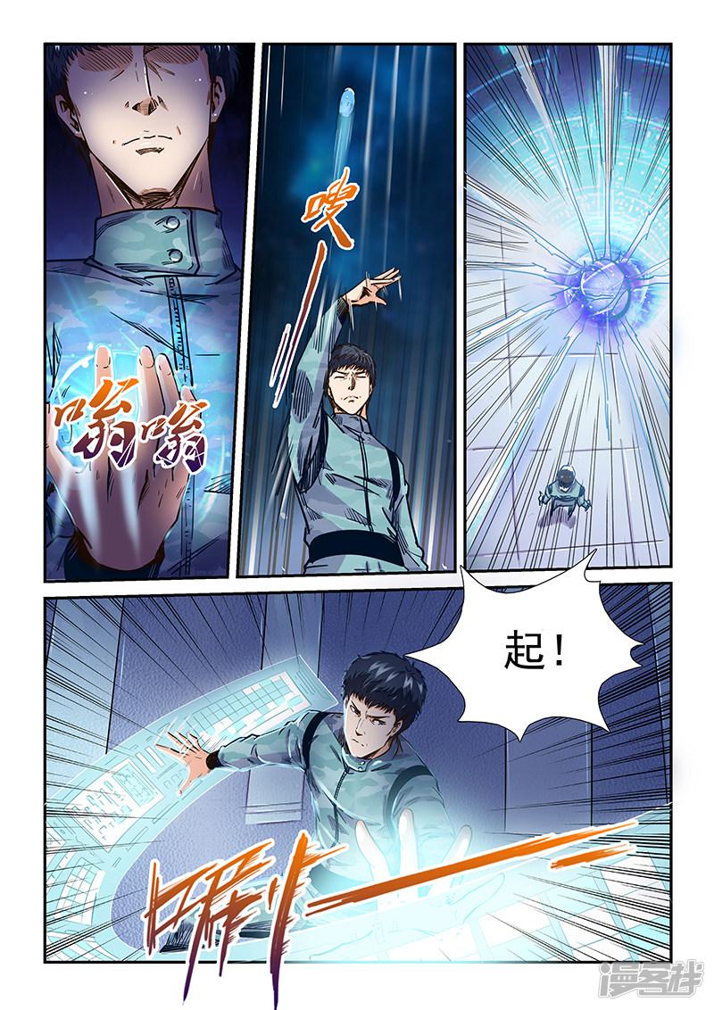 第200话-8