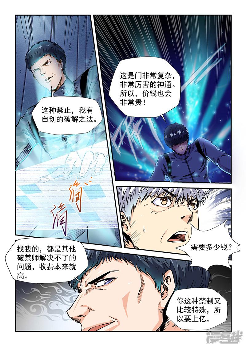 第200话-10