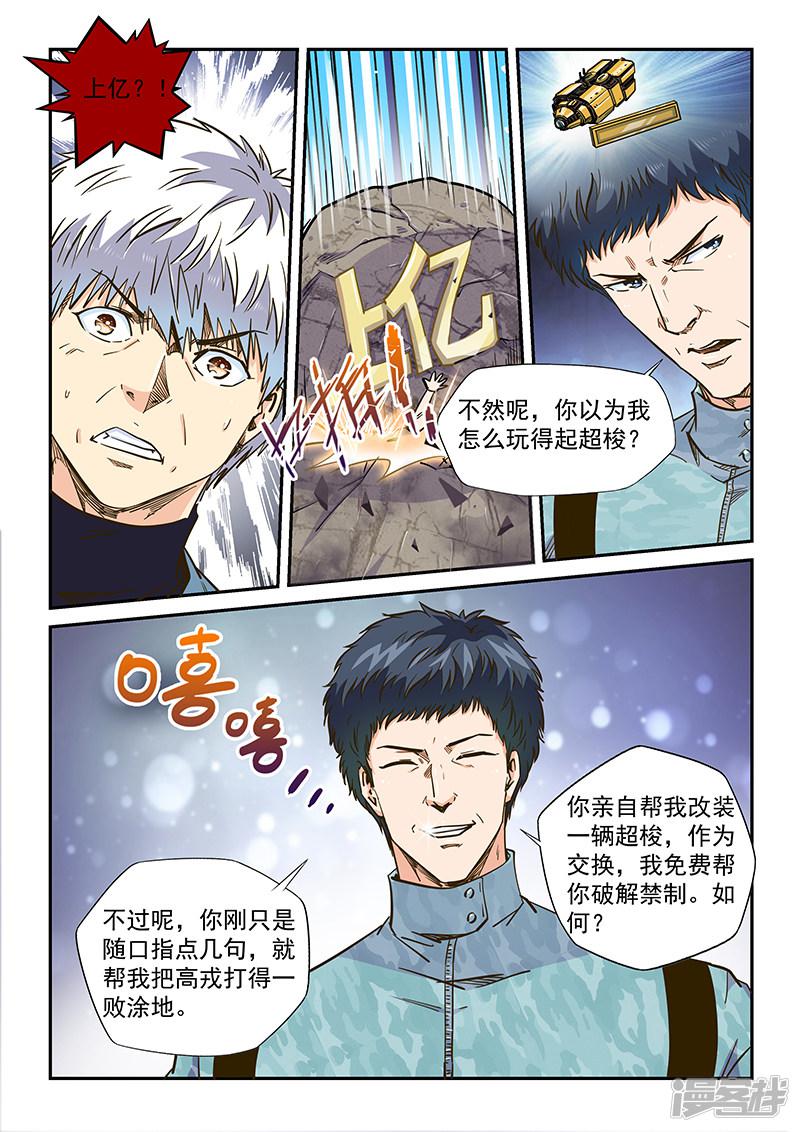 第200话-11