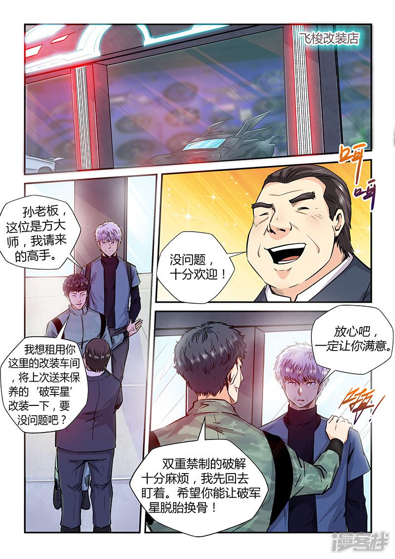 第201话-2