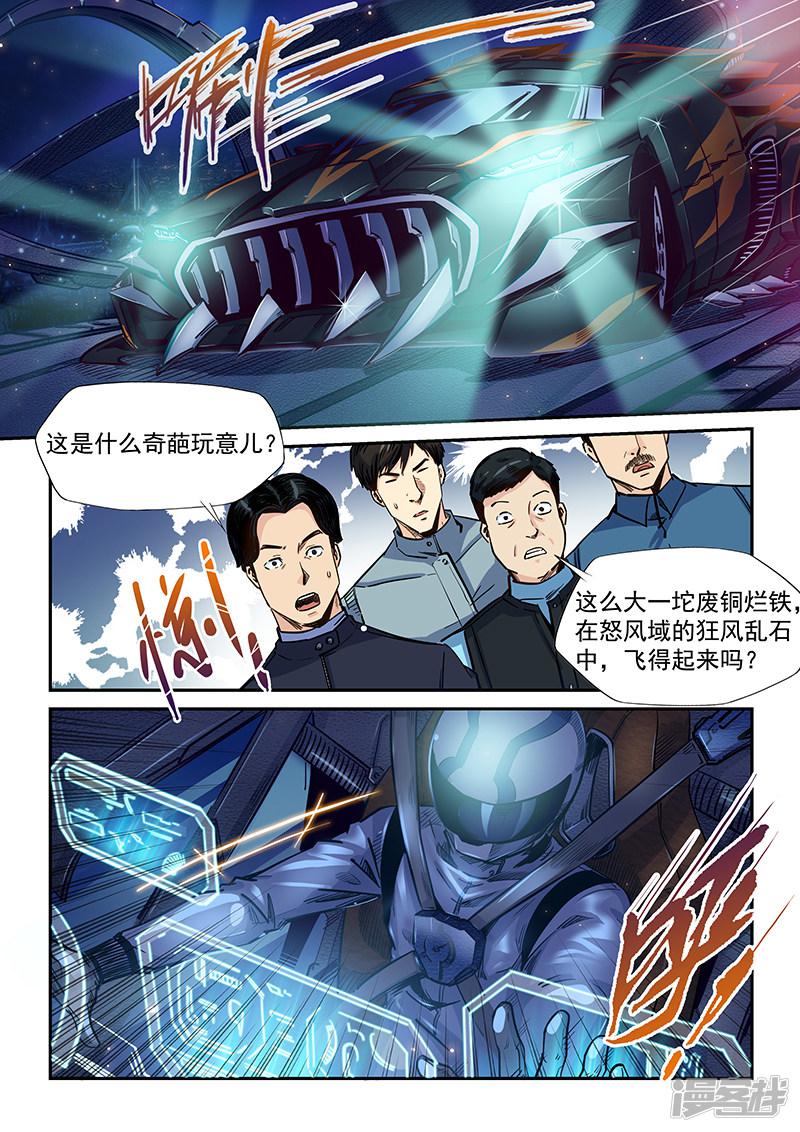 第202话-2