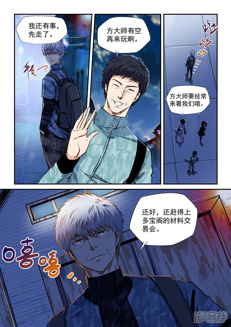 第202话-10