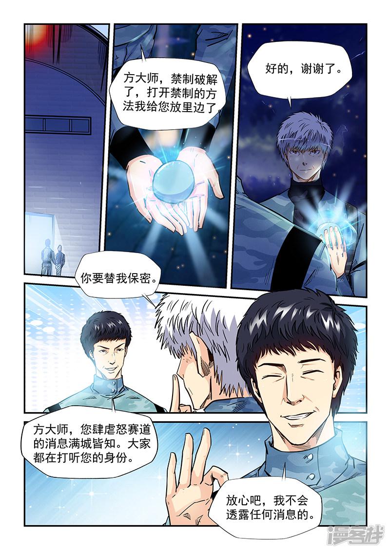 第202话-9