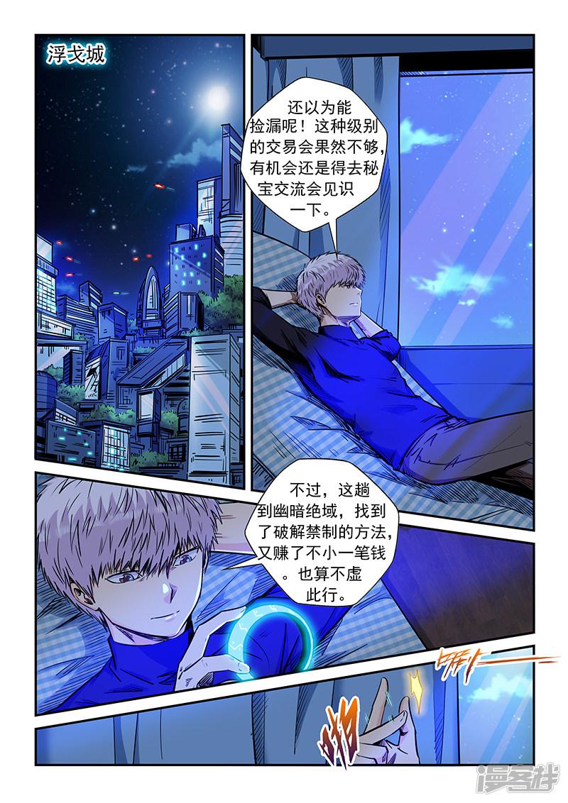 第203话-1