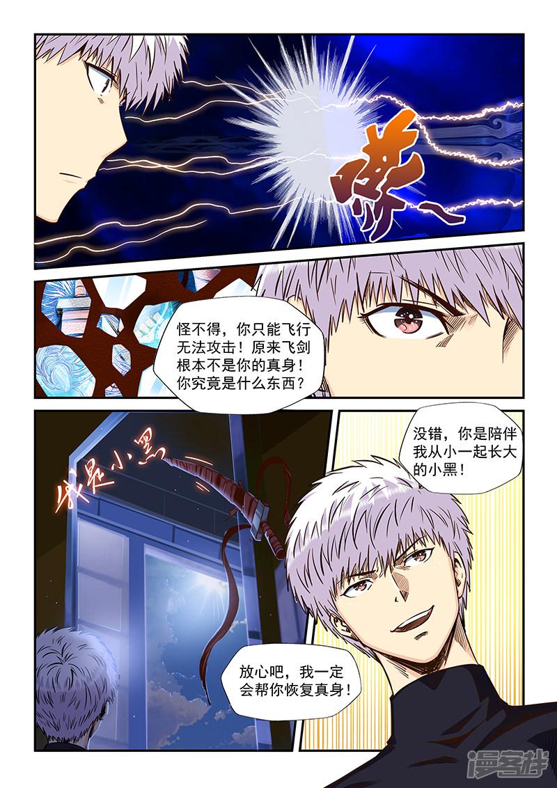 第203话-13