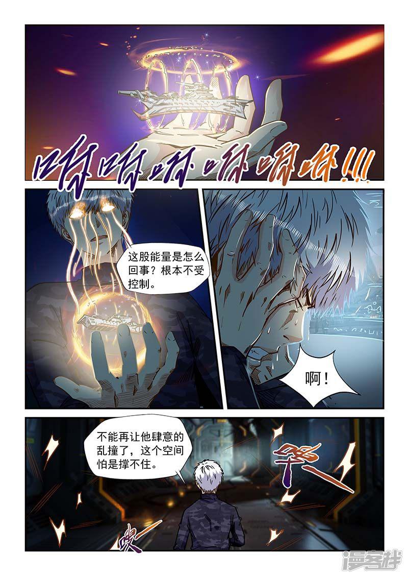 第204话-7