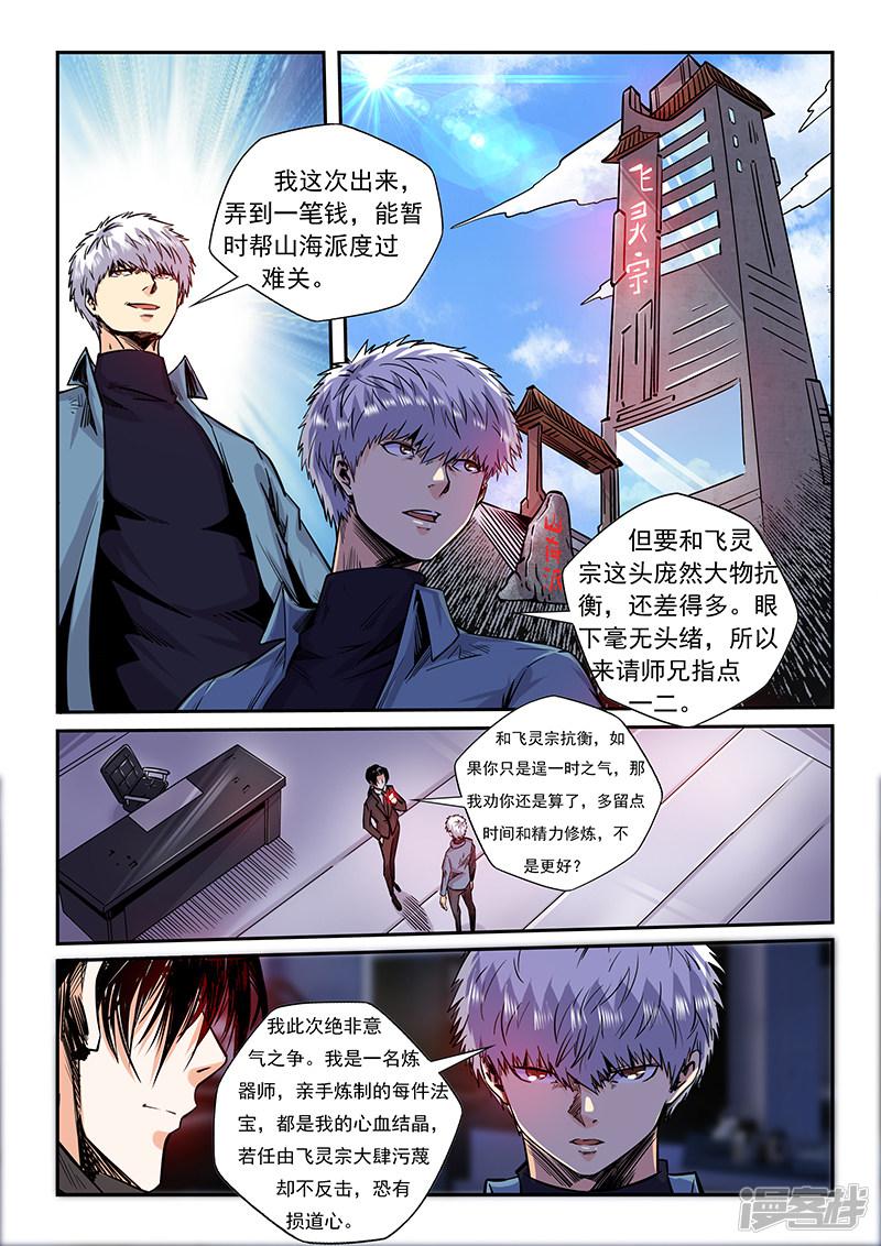 第205话-4