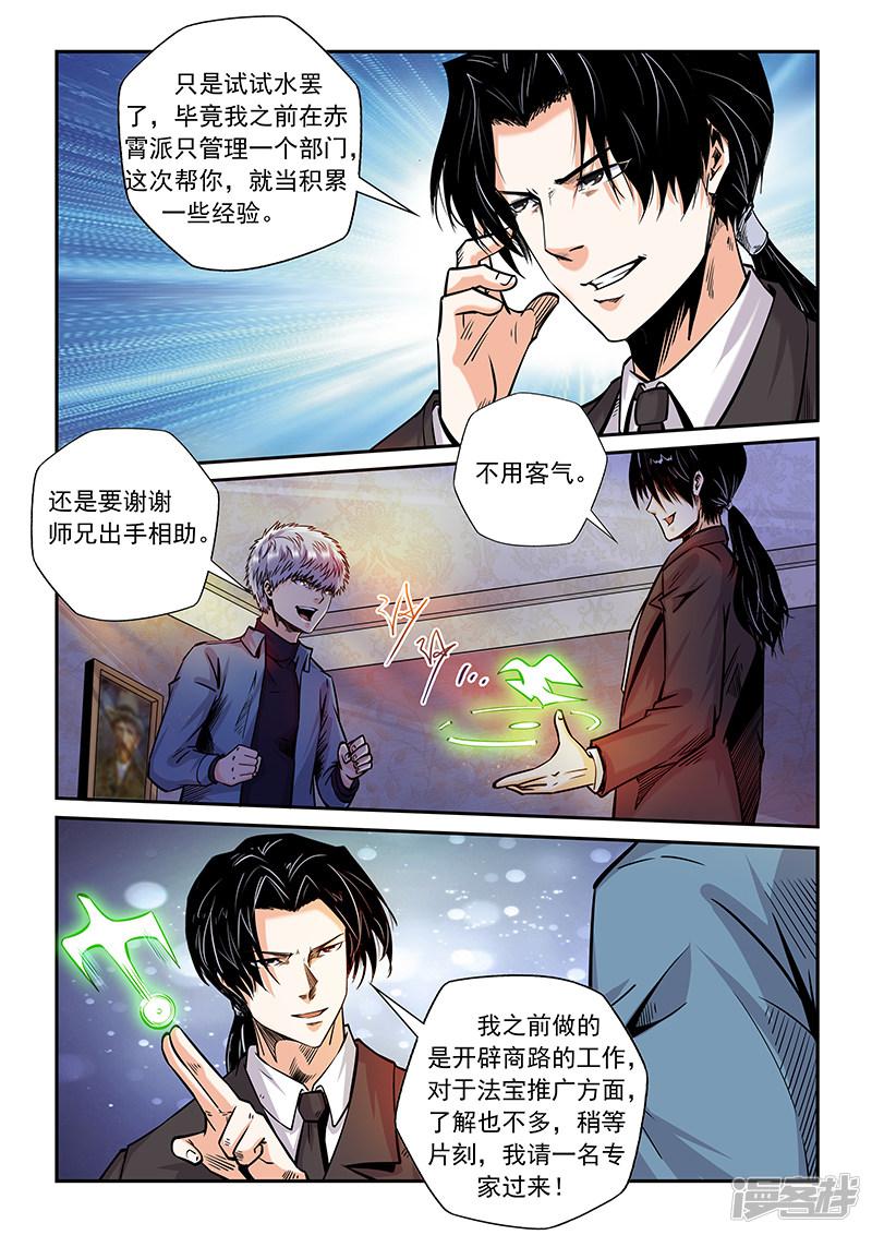 第205话-7