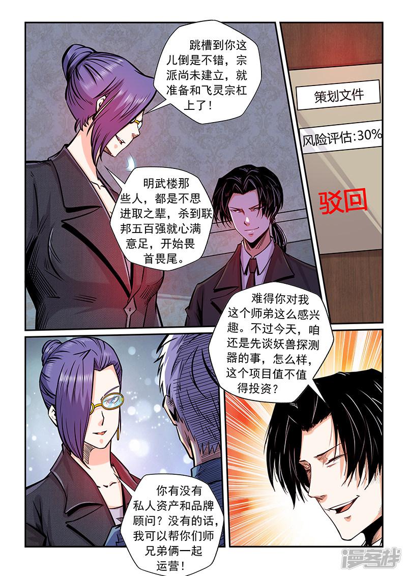 第205话-10