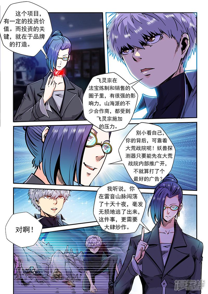 第205话-11