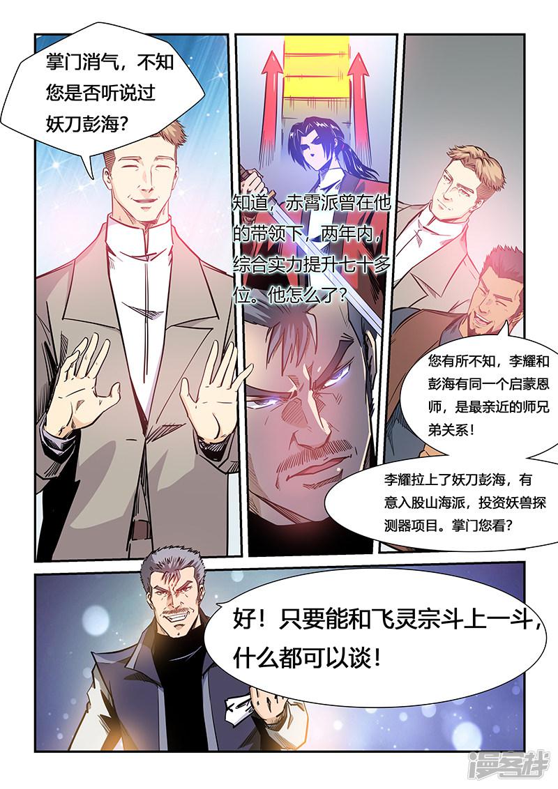 第206话-2