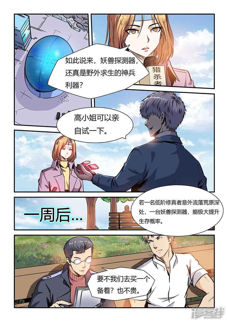 第206话-3