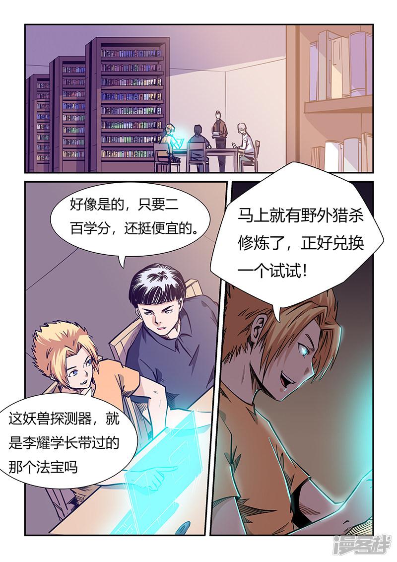 第206话-4