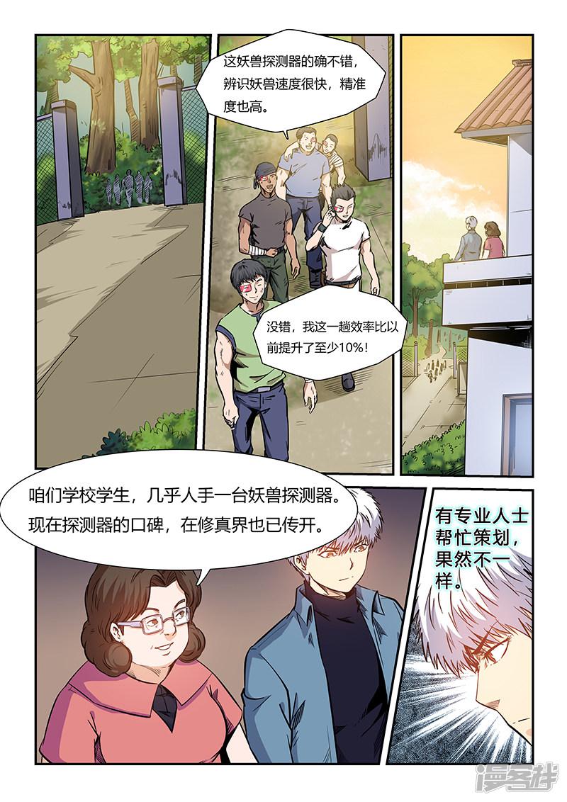 第206话-5