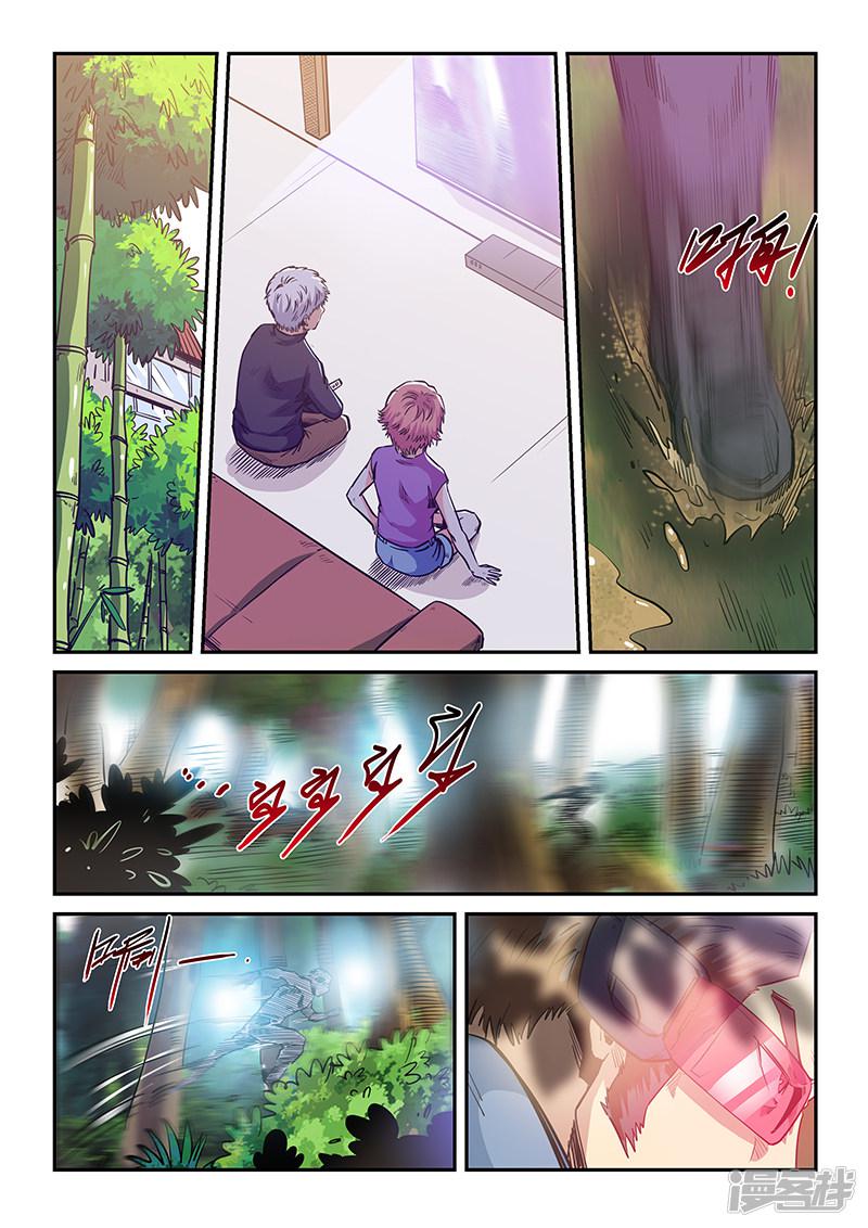 第206话-6