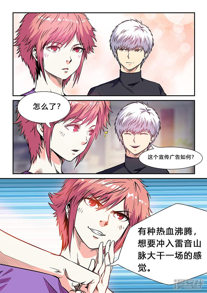 第206话-8