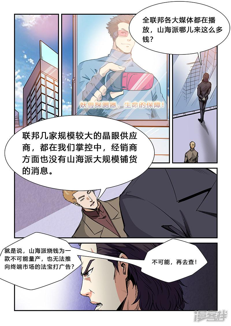 第206话-9