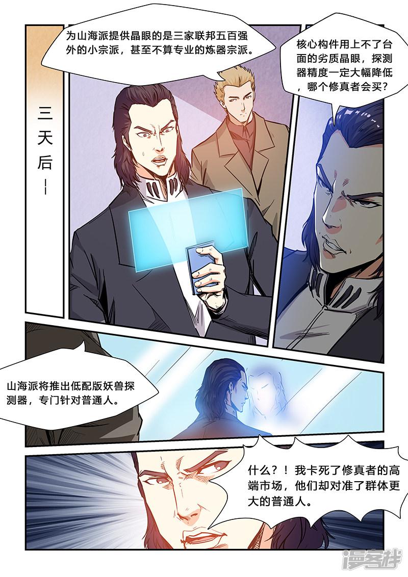 第206话-10