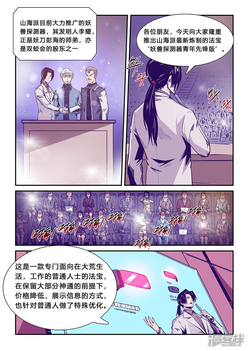 第206话-12