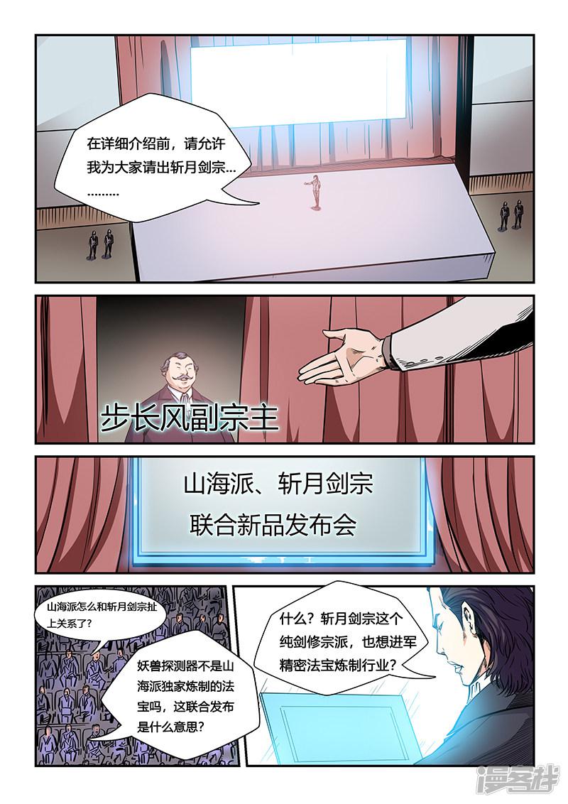 第206话-13