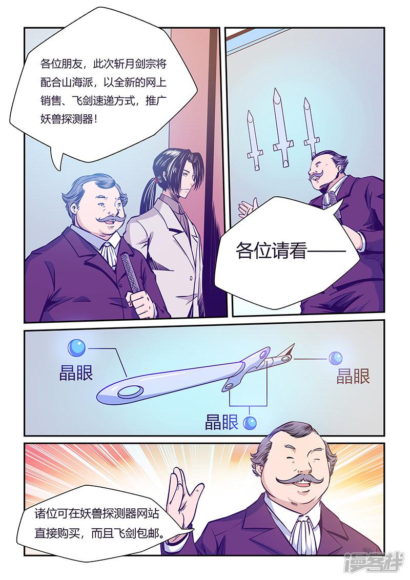 第207话-1